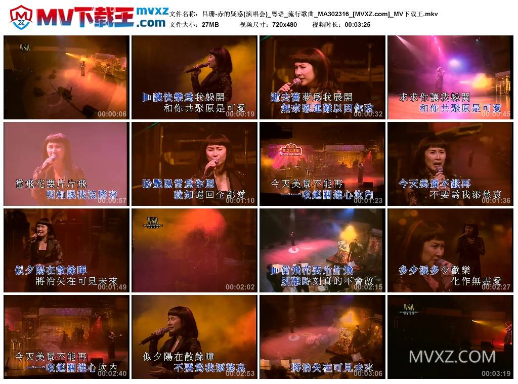 吕珊-赤的疑惑(演唱会)_粤语_流行歌曲_MA302316